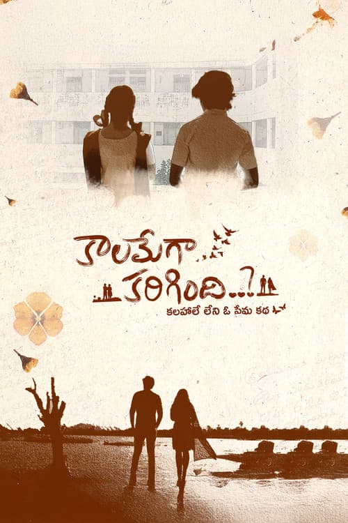 Kaalamega Karigindhi poster
