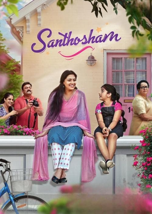 Santhosham (Telugu) poster